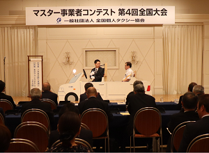 競技を行う関東地区の長谷部豊氏(東京・東京個人タクシー協組・荒川)