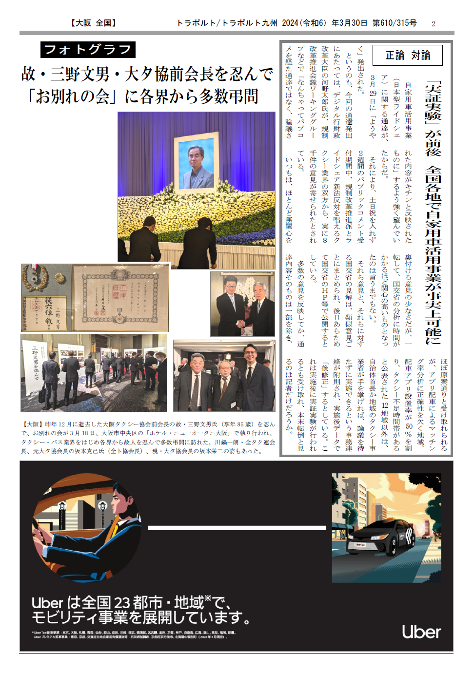 p.2