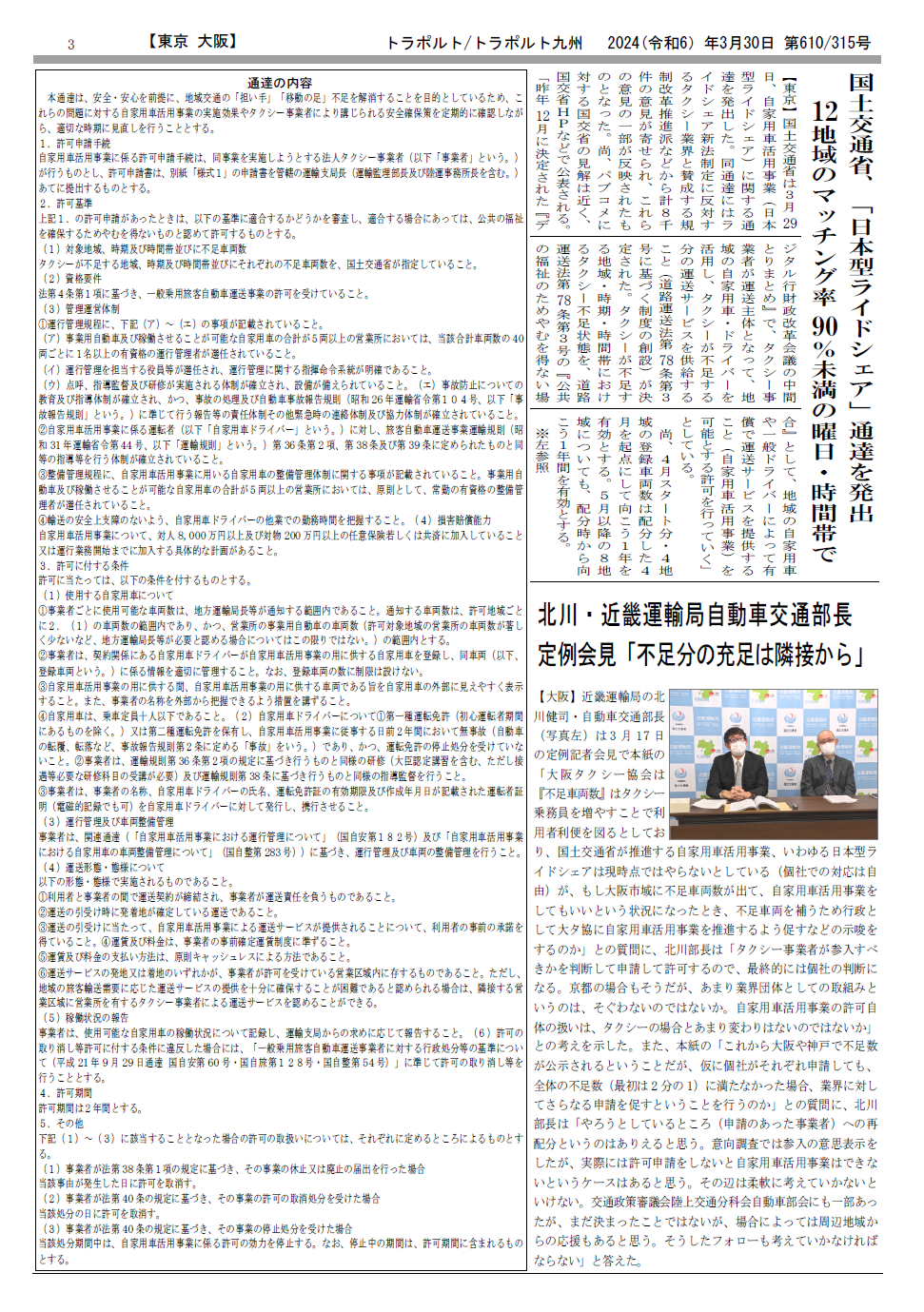 p.3