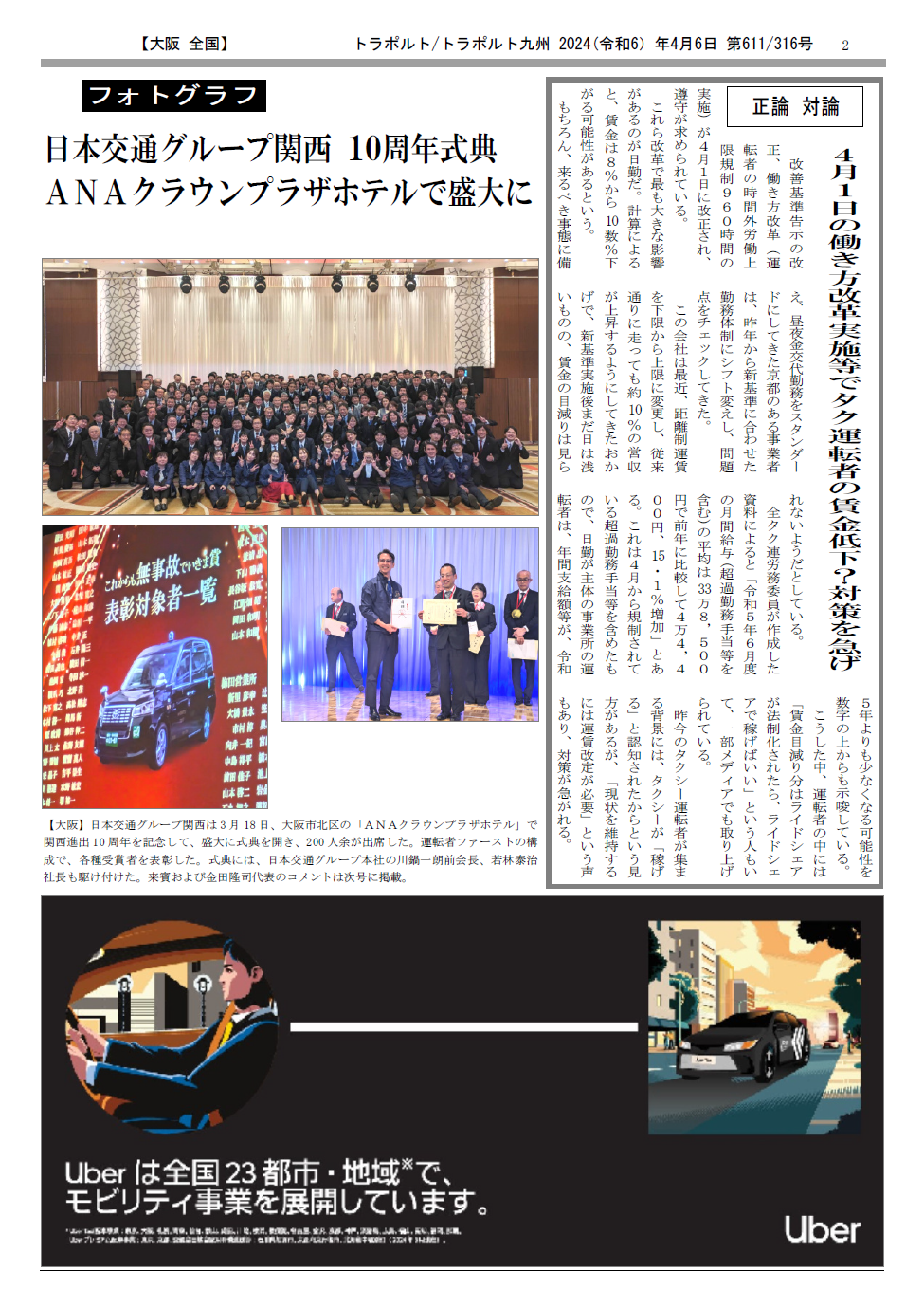 p.2