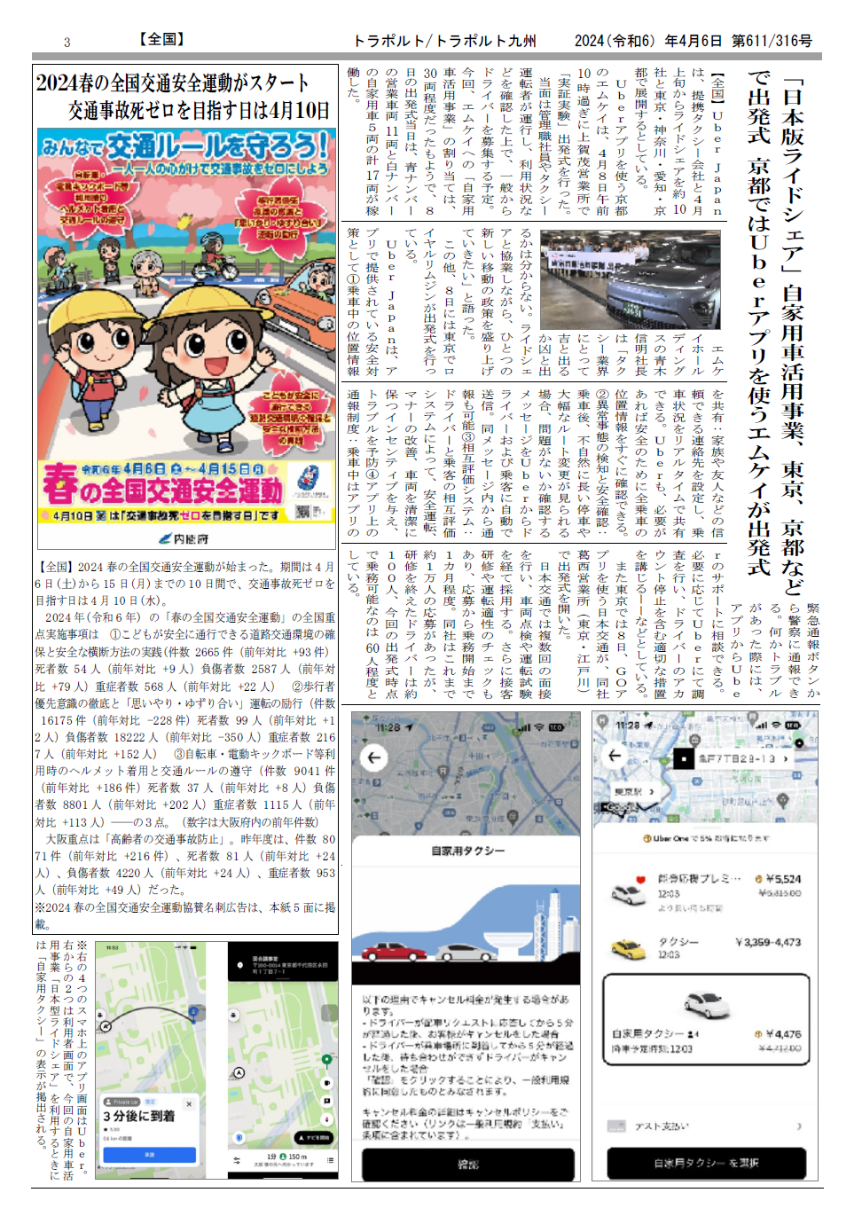 p.3
