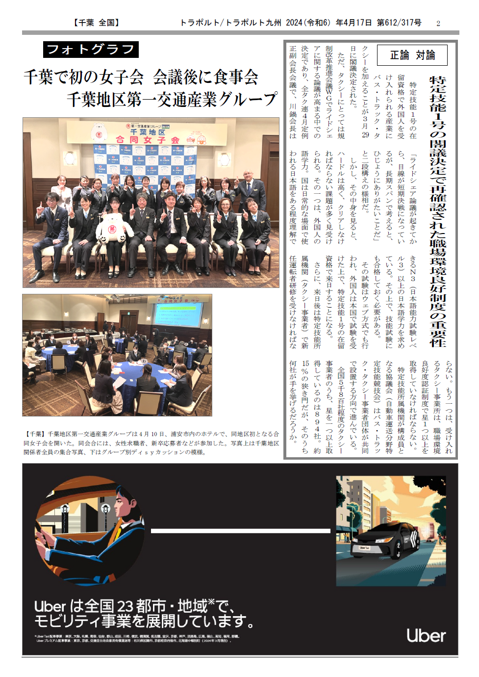p.2