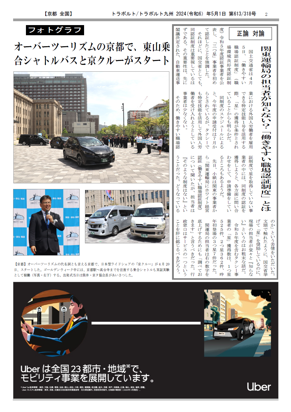 p.2