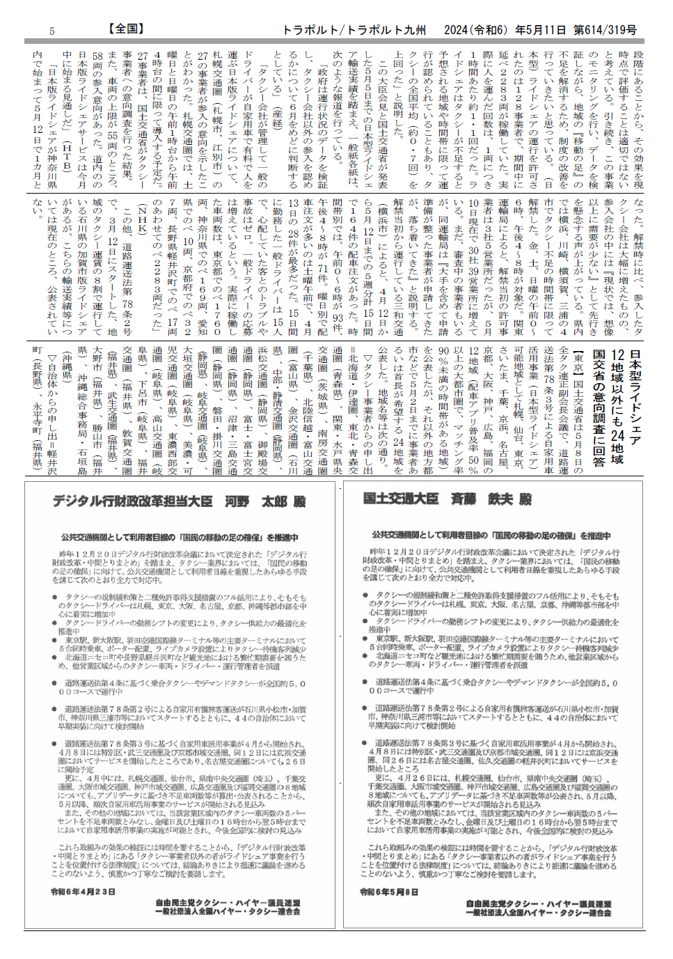 p.5