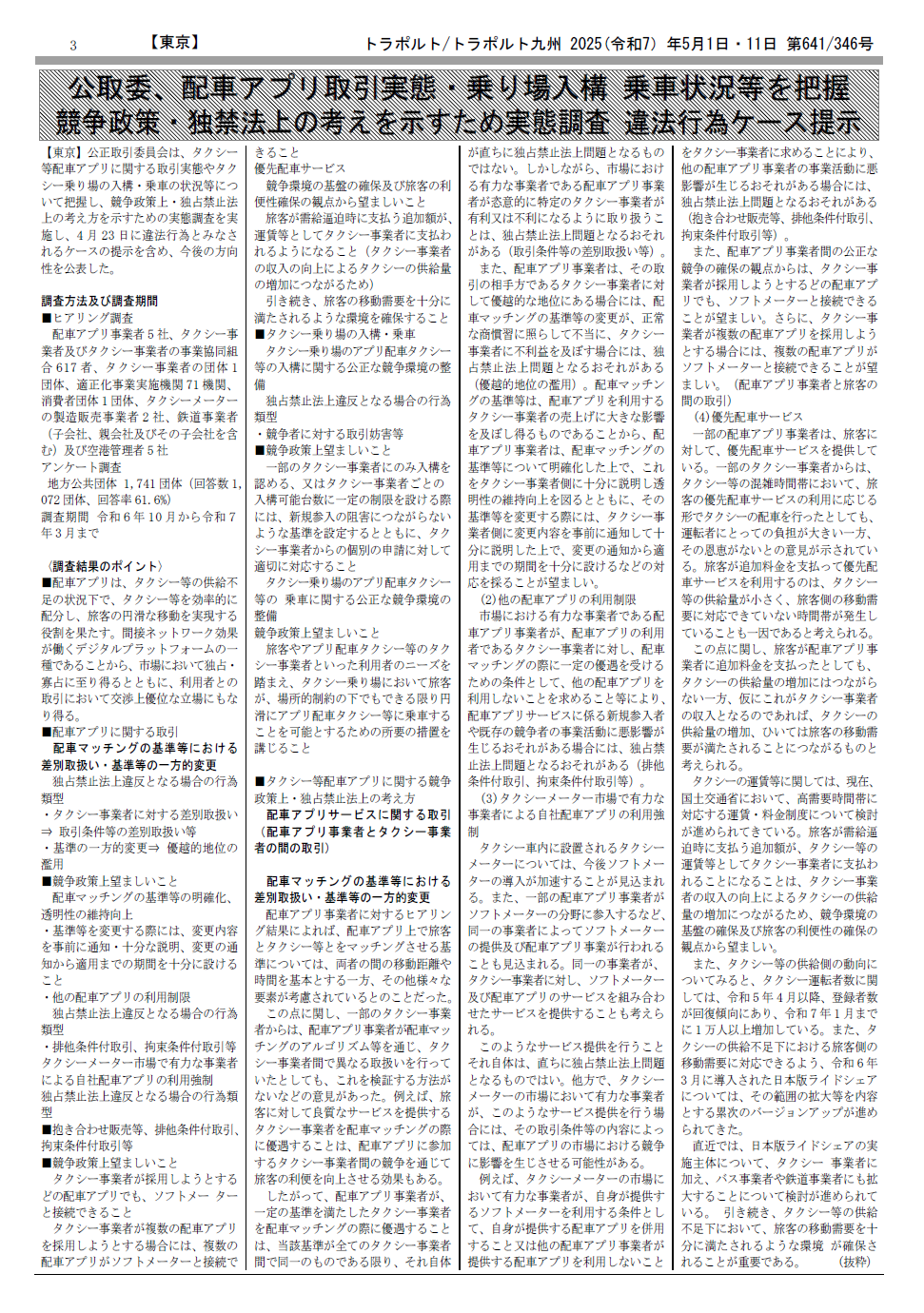 p.3