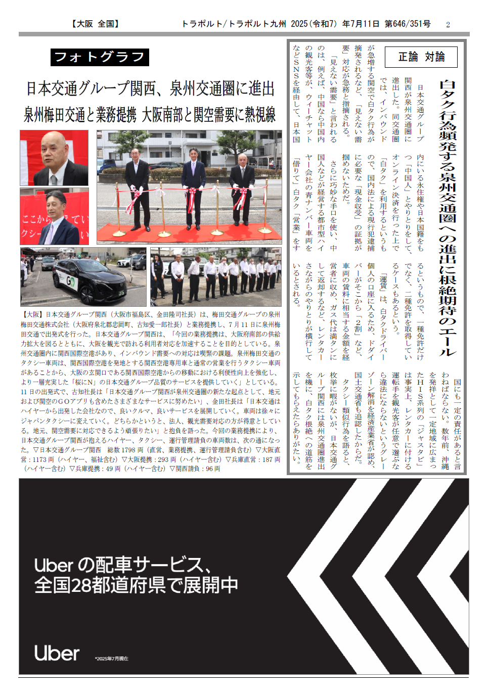 p.2