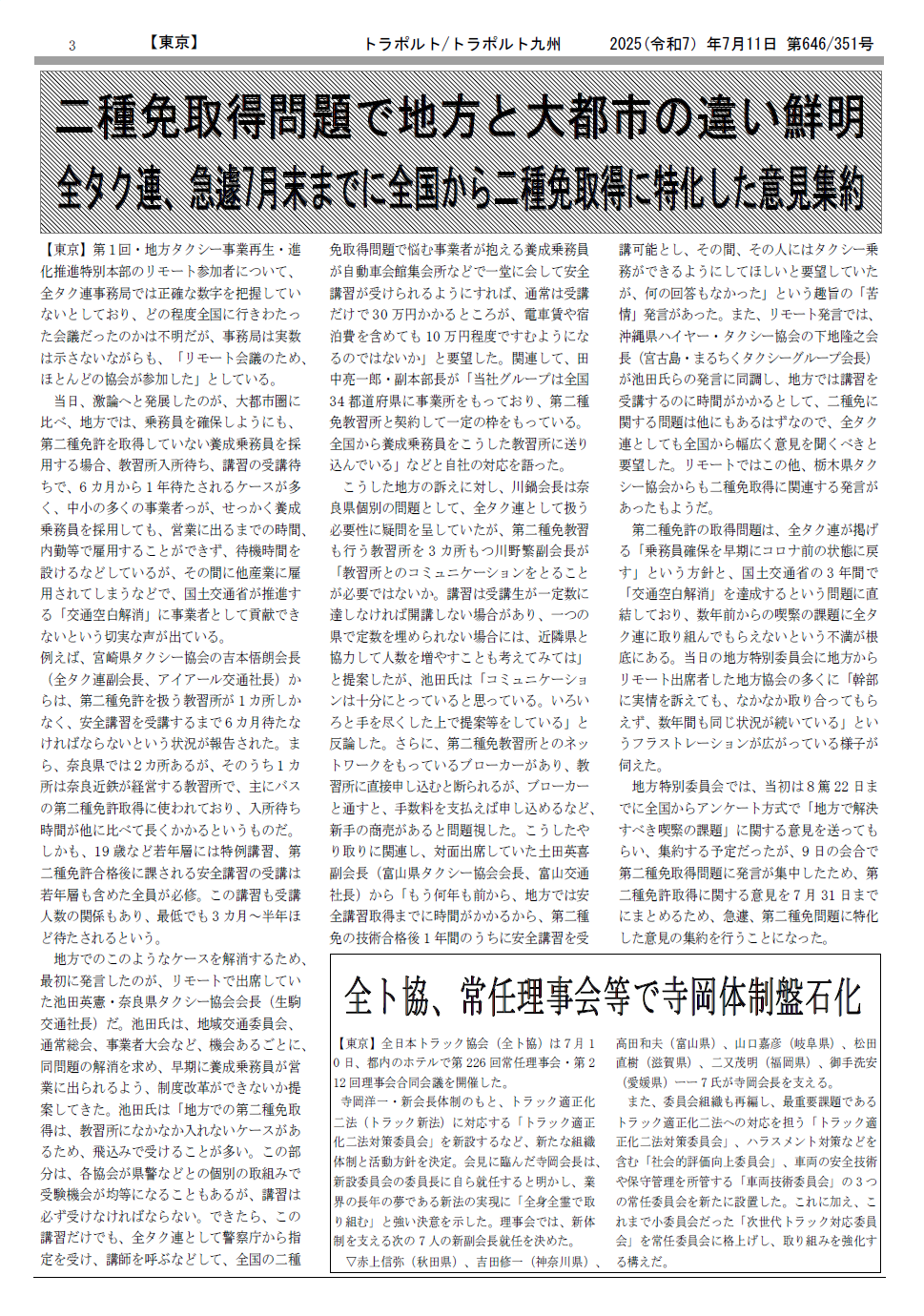 p.3